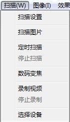 方钻高拍仪图片格式修改的方法
