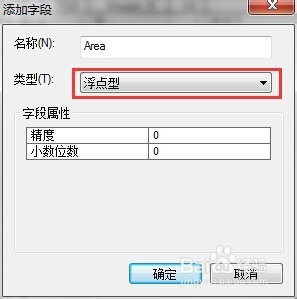 Arcgis怎么获取面shape数据的面积