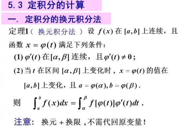 含max和min的定积分怎么算