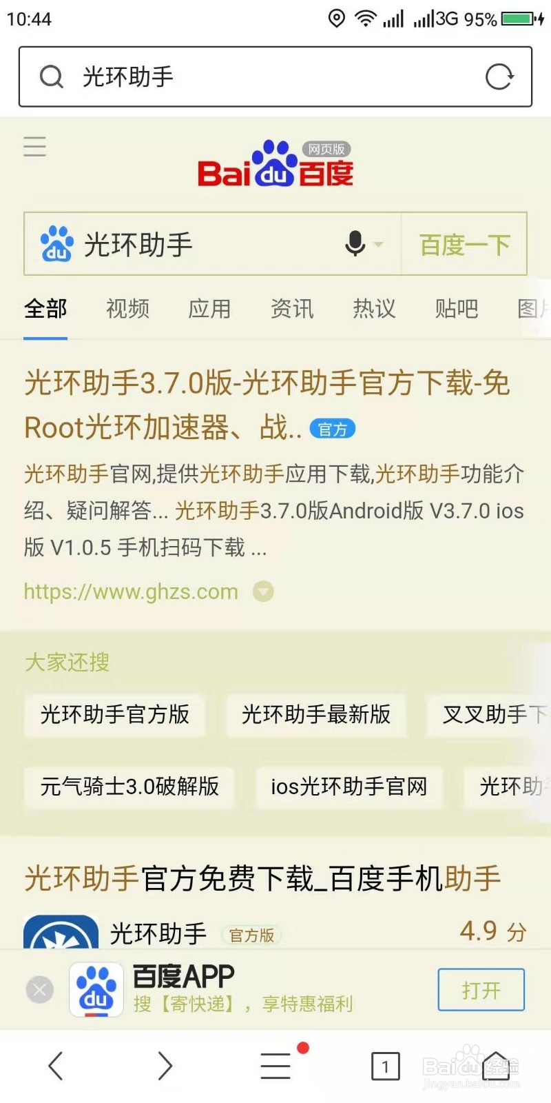 少年三国志2加速版怎么下载
