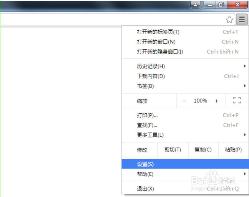 怎么修改谷歌浏览器默认搜索