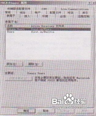 如何操作系统重设计算机账户