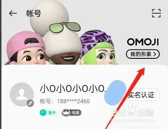 OPPO手机是如何开启emoji