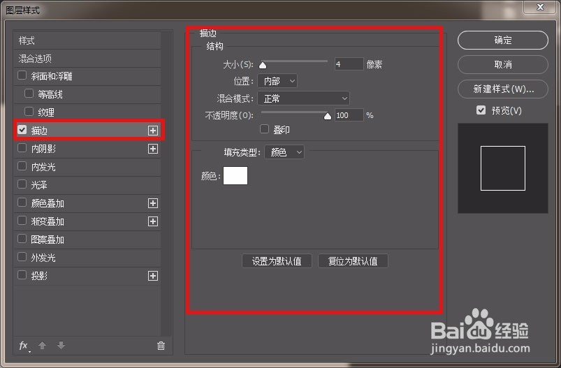 如何使用Photoshop矩形格子人形图分割效果图