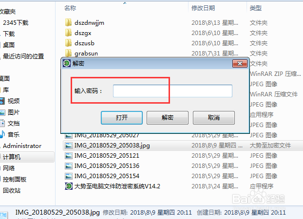 如何对移动文件进行加密，移动文件的加密方法