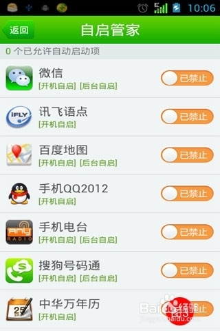 手机优化技巧--让手机反应更流畅