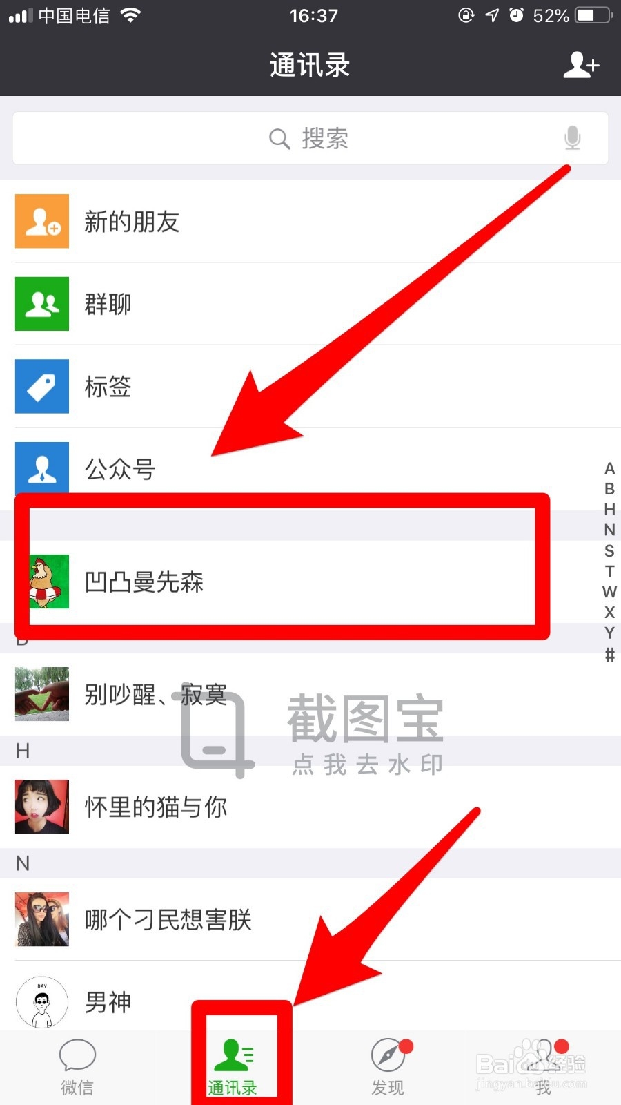 怎么使用微信对话生成器
