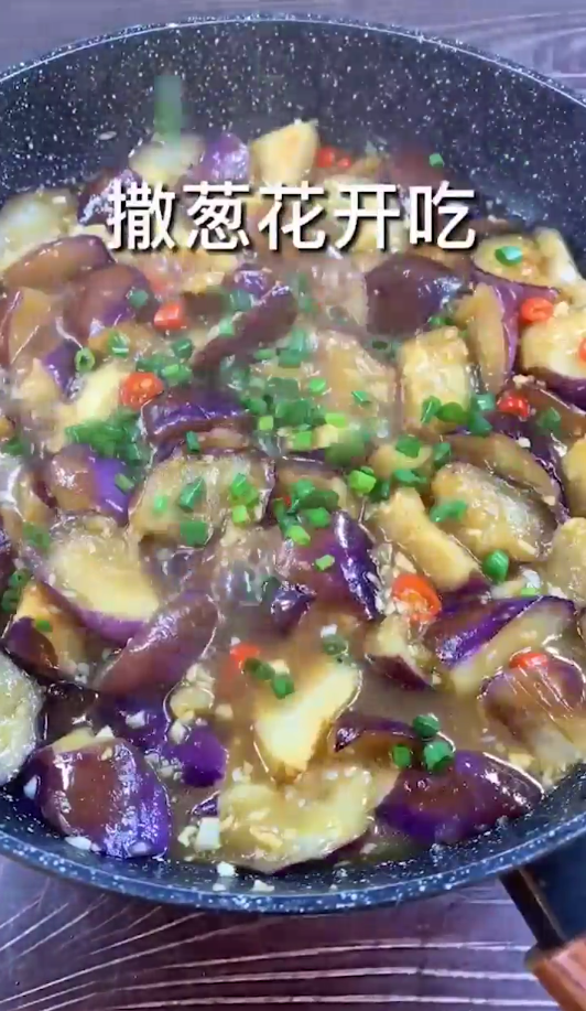 蒜蓉茄子怎么做