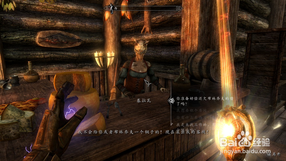 上古卷轴照顾生意结局流程