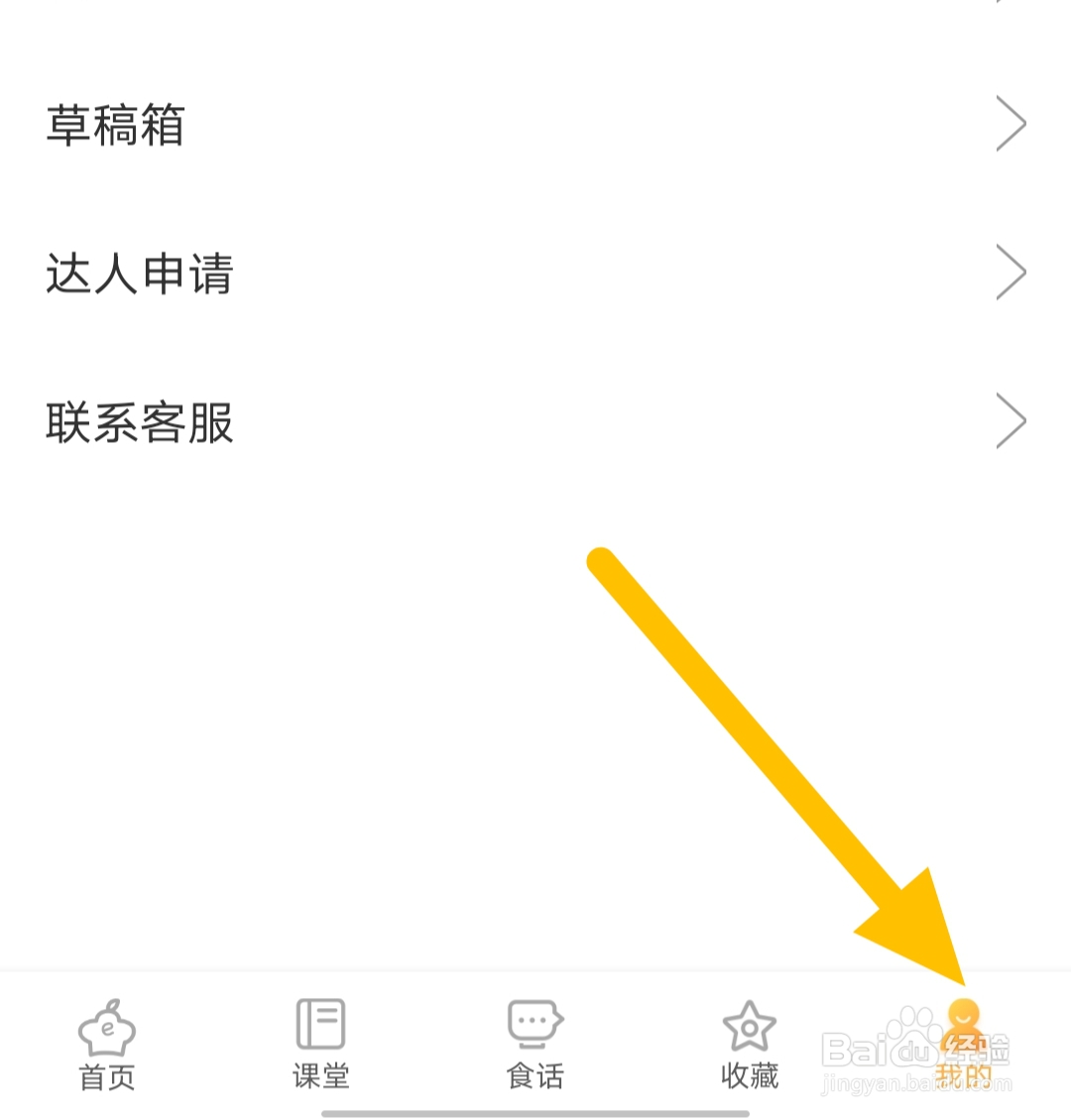 网上厨房软件如何关闭允许相机权限的访问