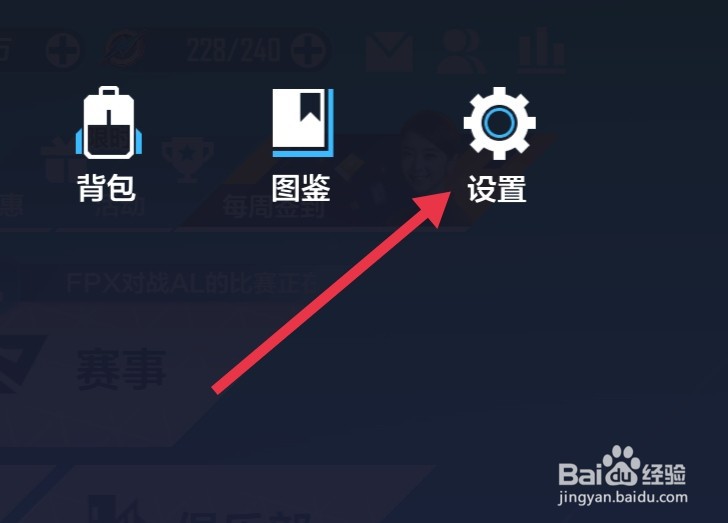 英雄联盟电竞经理如何进行账号注销