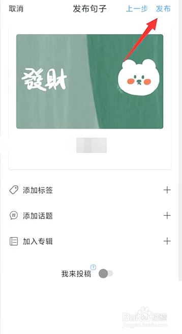 句子控如何发布句子