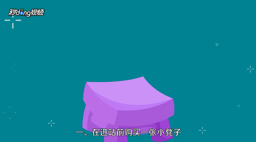 火车票只买到了站票怎么办