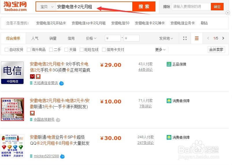 如何用电信2元月租卡开会,黄,红,蓝,绿,超Q
