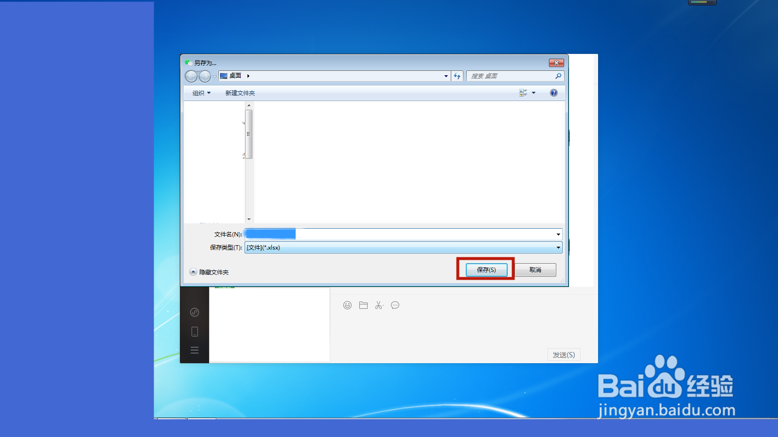 两台电脑如何传输文件