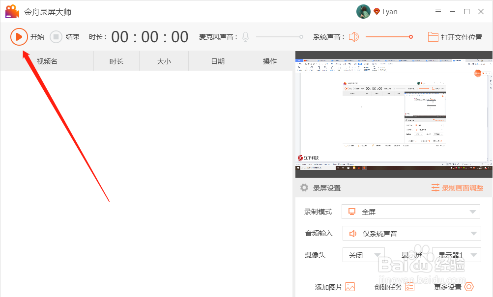 怎样给视频添加图片水印?