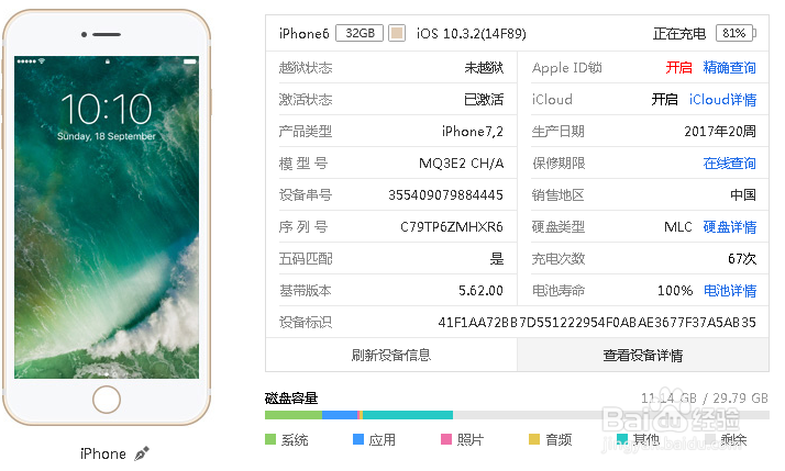 苹果iphone手机开不了机了无反应怎么办?