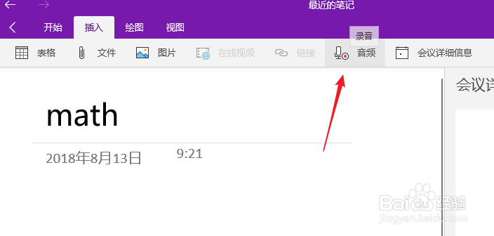 windows 隐藏功能篇-2