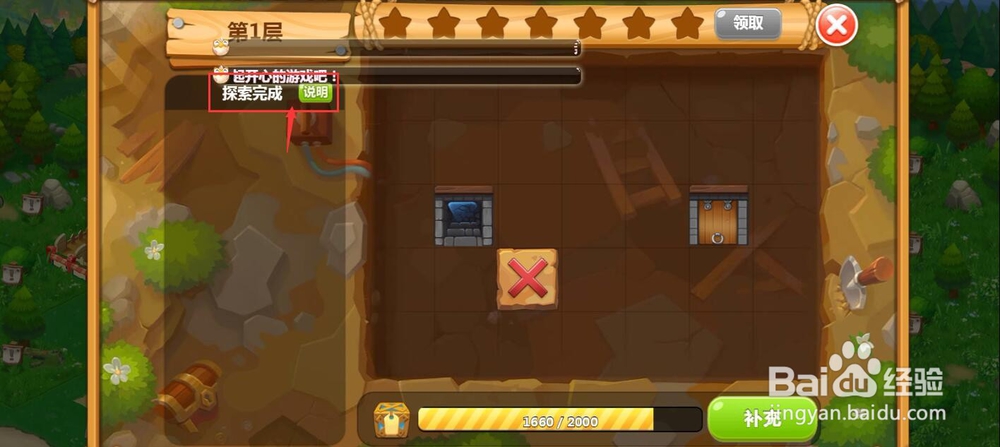 怎样在QQ空间农场中玩矿洞游戏