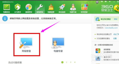 解决win7的windows无法访问指定设备路径或文件