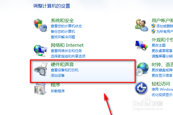win7电脑怎么设置鼠标