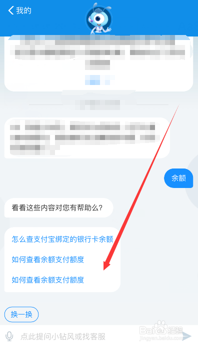 如何联系支付宝在线客服