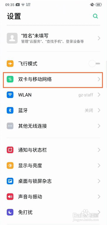 oppoa7x手机如何关闭hd