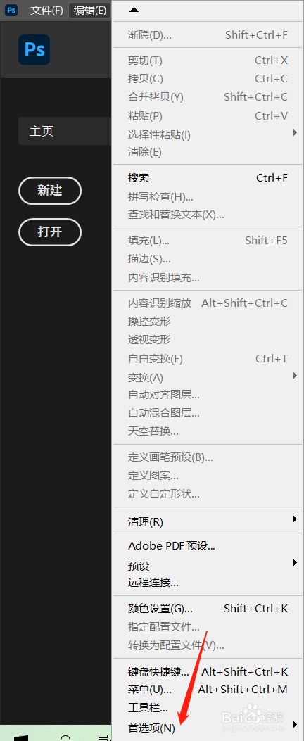 ps关闭没保存怎么找回