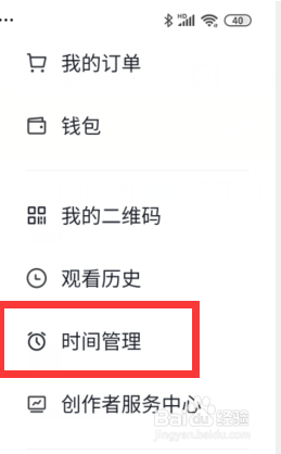 抖音如何设置睡觉提醒