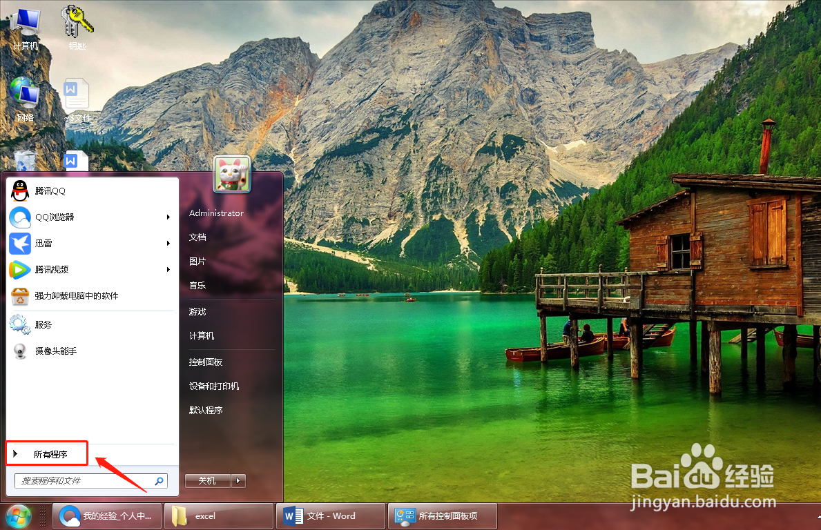 电脑截图工具如何移至桌面