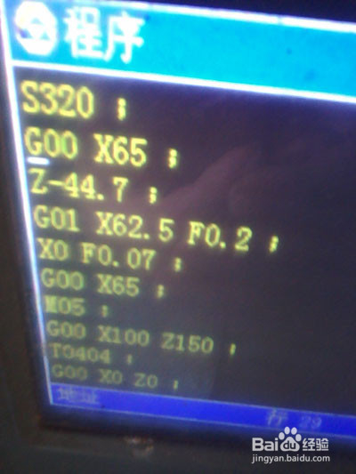 数控车之G92活学活用