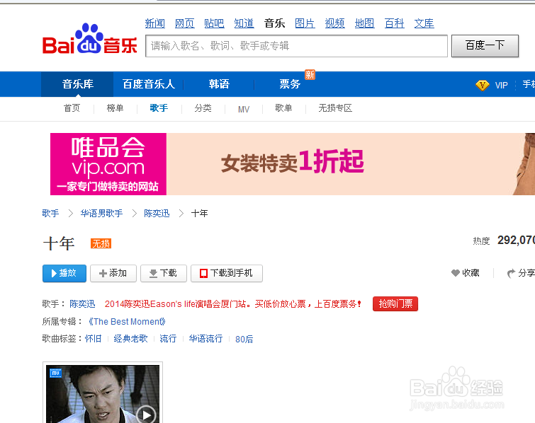 电脑怎么下载歌