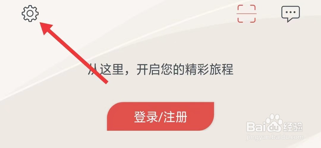 海南航空app怎么进行意见反馈