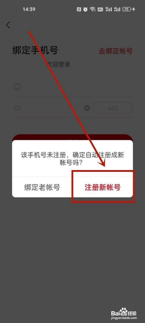 课后网怎么注册-（课后网如何注册账号）[图]