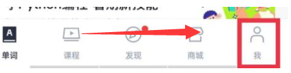 百词斩怎么选择所在城市