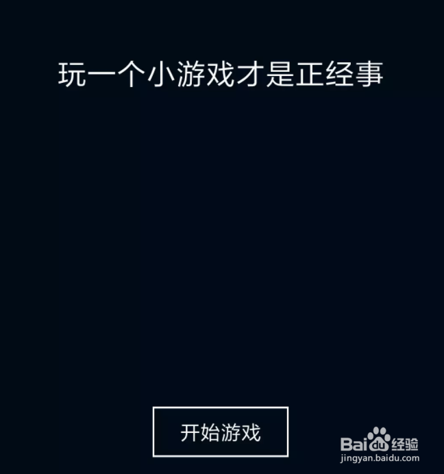 微信“跳一跳”小游戏得高分技巧。