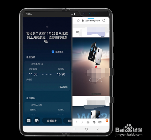 三星W20和三星S10+要怎么选择