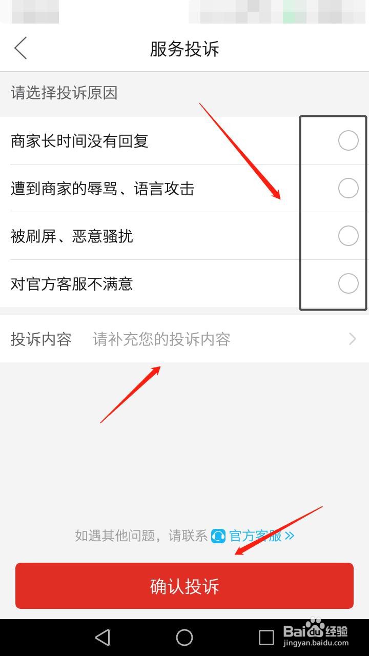 如何投诉拼多多快递