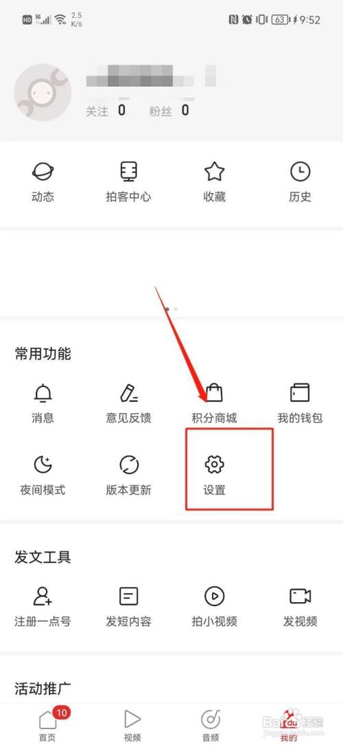 一点资讯如何查看下载的内容