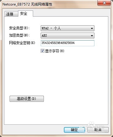 如何查看已连接上的wifi密码