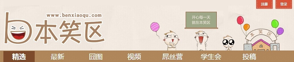 如何建立笑话网站