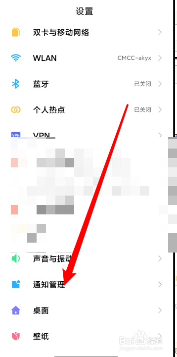 小米手机的通知过滤功能在哪里开启