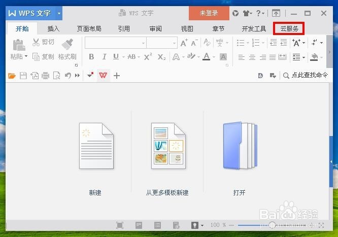 怎样把PDF格式文件转换成Word格式文件