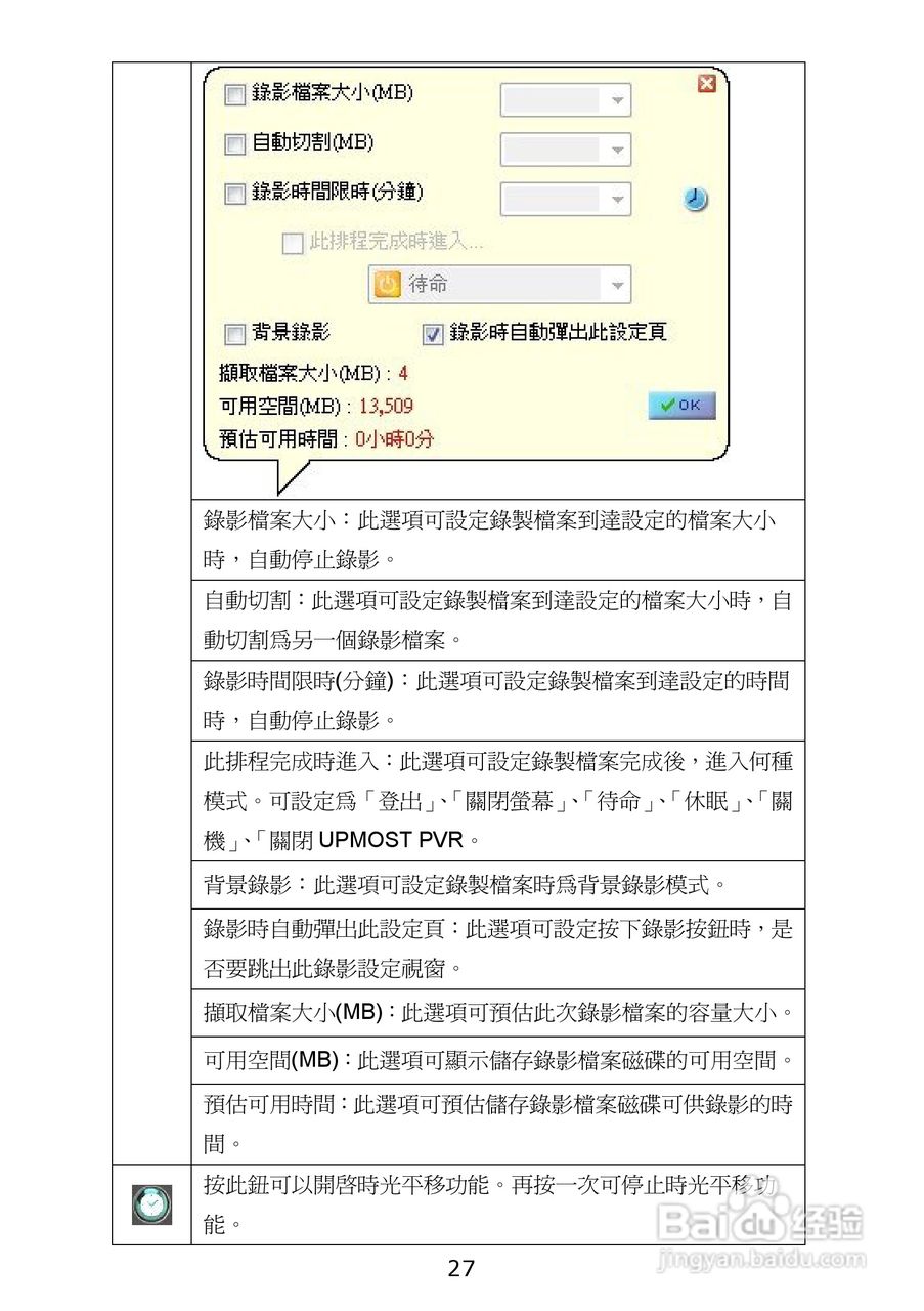 蝴蝶MPG630三频硬压电视卡使用手册:[4]