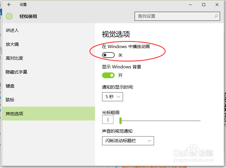 Windows10系统开始菜单弹出很慢怎么办