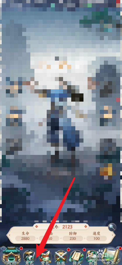 永恒修仙在哪里设置阵容