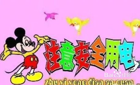 中小学幼儿园2019年春节、寒假安排及温馨提示