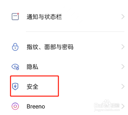 OPPO手机怎么设置单项权限