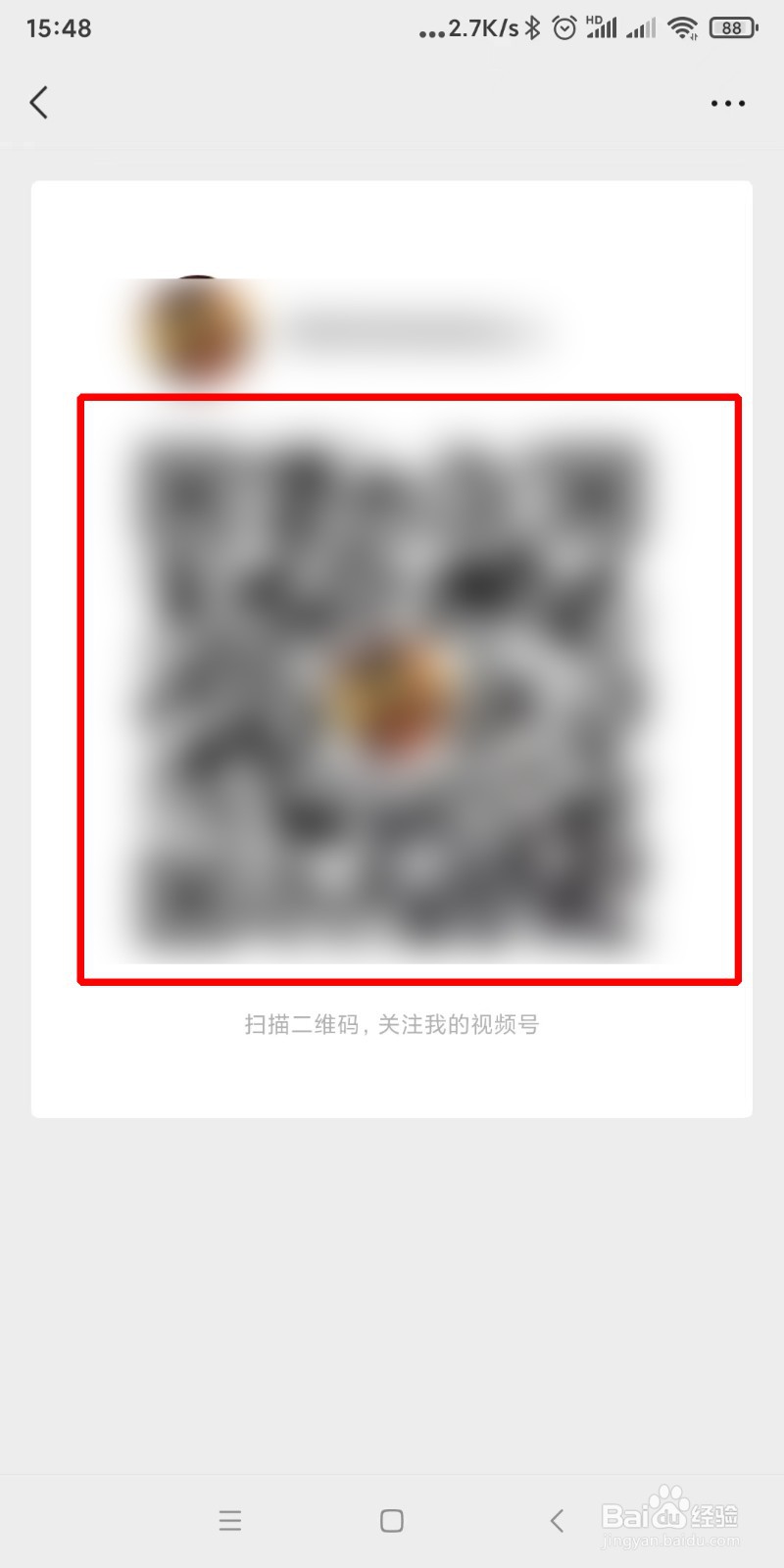 如何显示微信视频号二维码