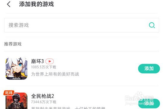 PP助手开游戏免打扰的操作